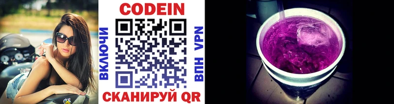 Codein Purple Drank  продажа наркотиков  Любим 