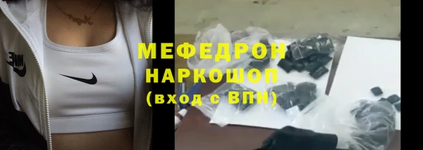 мефедрон мука Мегион