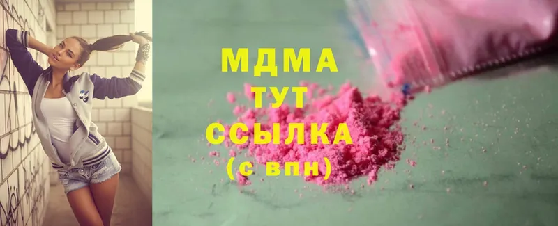 MDMA кристаллы  Любим 