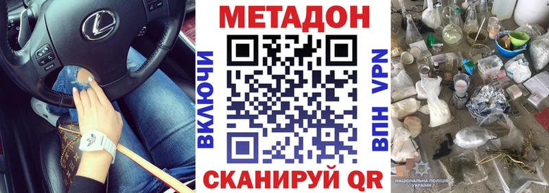 МЕТАДОН methadone  даркнет сайт  Любим 